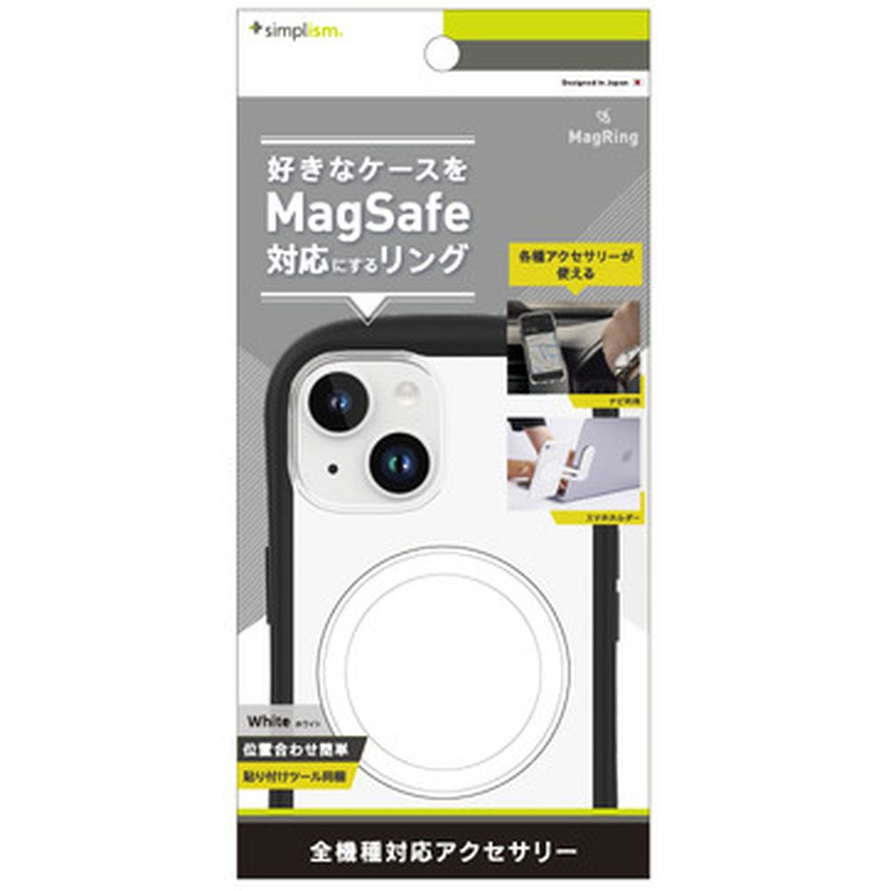 トリニティ [MagRing] MagSafe磁気増強メタルリング ホワイト TR-MS-MR-WTのサムネイル