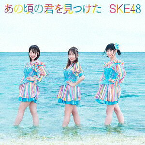 【CD】SKE48 ／ あの頃の君を見つけた(TYPE-C)(通常盤)(DVD付)