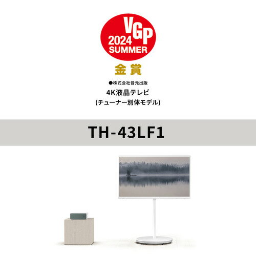 【無料長期保証】【推奨品】パナソニック TH-43LF1 4K液晶テレビ 43V型 TH43LF1