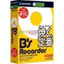 ソースネクスト BSRECORDER2024 B’s Recorder Windows用