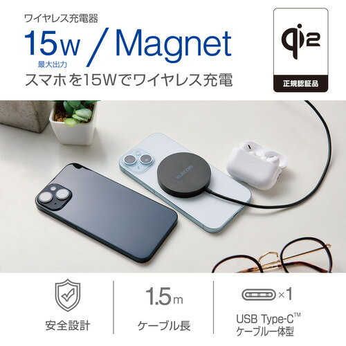 エレコム W-MA04BK マグネットQi2規格対応ワイヤレス充電器(15W・卓上) iPhone Airpods 各種対応 ブラック