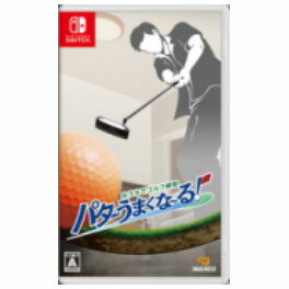 おうちでゴルフ練習　パターうまくな～る！ 【Switch】　HAC-P-BD8RA