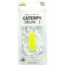 ツインズ P50-7SW CATERPY〔RUN〕+ キャタピランプラス CATERPY 50cm シルクホワイト