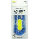 ツインズ P50-7TB CATERPY〔RUN〕+ キャタピランプラス CATERPY 50cm ターコイズブルー