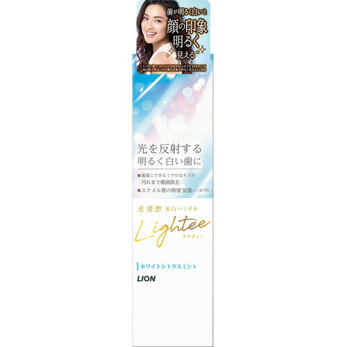 【医薬部外品】 ライオン Lighteeハミガキ ホワイトシトラスミント Lightee(ライティ) 100g 【医薬部外品】 ライオン Lighteeハミガキ ホワイトシトラスミント Lightee(ライティ) 100g