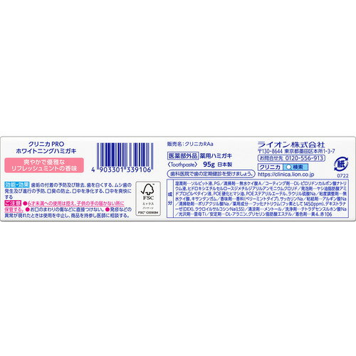 ライオン クリニカPROホワイトニングハミガキ リフレッシュミント クリニカ 95g