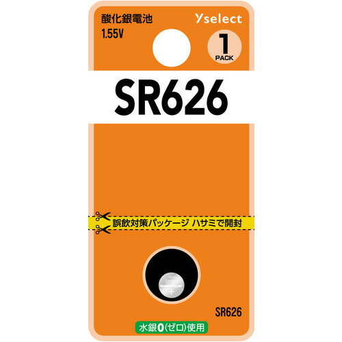 【推奨品】YAMADA SELECT(ヤマダセレクト) YSSR626K/1B Yselect 酸化銀電池 SR626 (1個入り ブリスター) 【推奨品】YAMADA SELECT(ヤマダセレクト) YSSR626K/1B Yselect 酸化銀電池 SR626 (1個入り ブリスター)