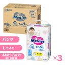 花王 メリーズ エアスルー パンツ Lサイズ 44枚 【3個セット販売】