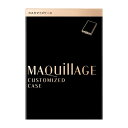 資生堂(SHISEIDO) マキアージュ カスタマイズケース(4)