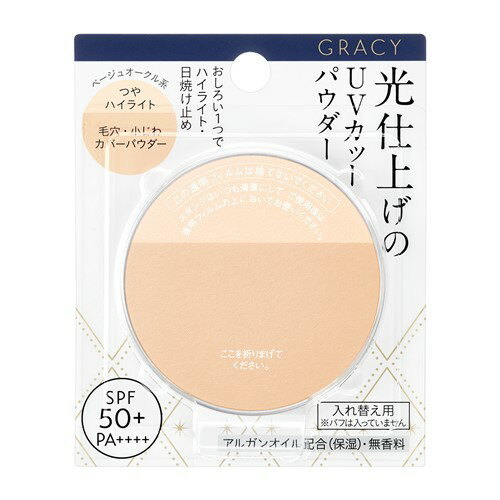資生堂(SHISEIDO) グレイシィ 光仕上げパウダーUV ベージュオークル (レフィル) (7.5g)