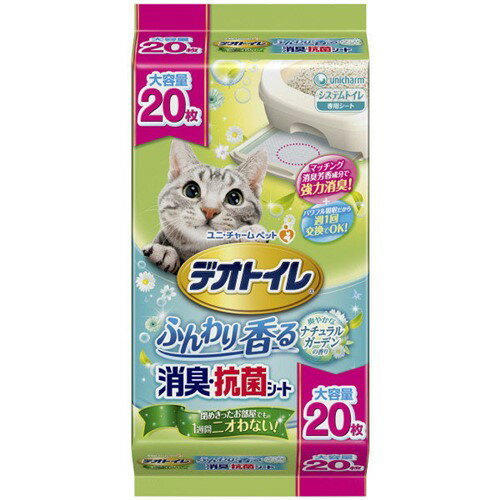 ユニチャーム(unicharm) デオトイレ ふんわり香る消臭・抗菌シート ナチュラルガーデンの香り 大容量 (..