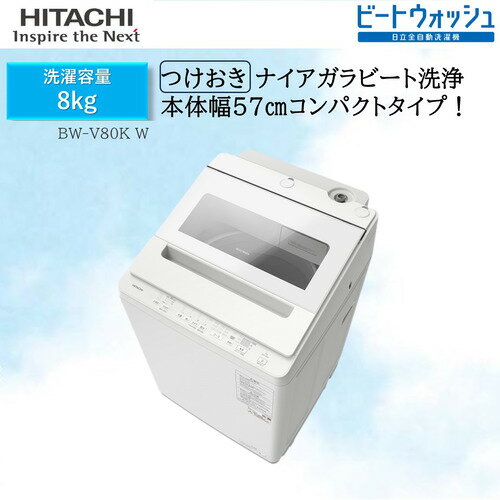 楽天市場】bw-v80b(洗濯機|生活家電):家電の通販 楽天市場】bw-v80b(洗濯機|生活家電):家電の通販