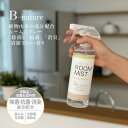 B-nature フレグランスル-ムミストレモンヴァ-ベナ BN-013 500ml(3)