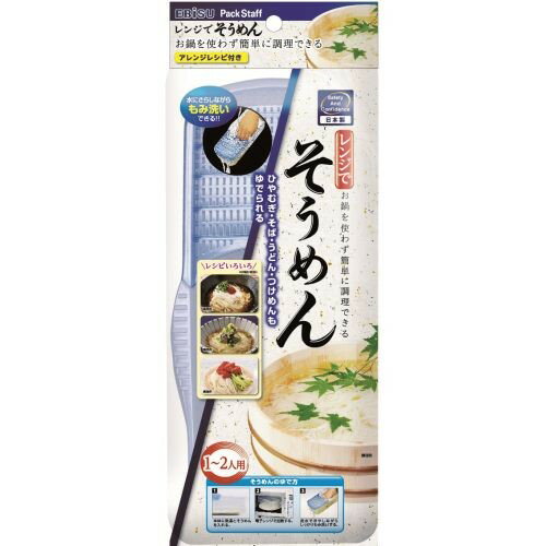 エビス PS-G64 レンジでそうめん エビス PS-G64 レンジでそうめん