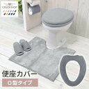 ヨコズナクリエーション カラーショップ 便座カバーO型 ライトグレー(3)