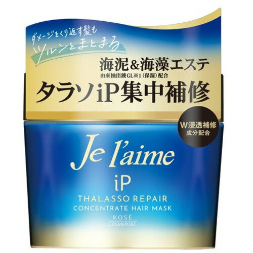 コーセーコスメポート ジュレーム iP タラソリペア コンセントレートヘアマスク ジュレーム