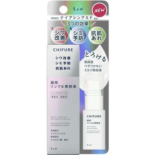 ちふれ化粧品 薬用リンクル美容液 30mLのサムネイル