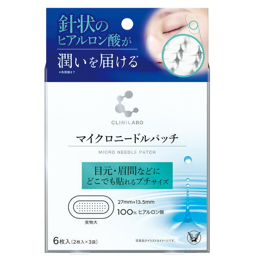 大正製薬 クリ二ラボ マイクロニードルパッチ クリニラボ 6枚(2枚入×3袋)のサムネイル