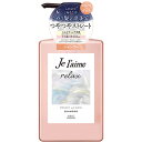 コーセーコスメポート ジュレーム リラックス ミッドナイトリペア シャンプー (ストレート&グロス) 480ml