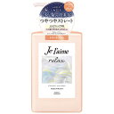 コーセーコスメポート ジュレーム リラックス ミッドナイトリペア ヘアトリートメント (ストレート&グロス) 480ml