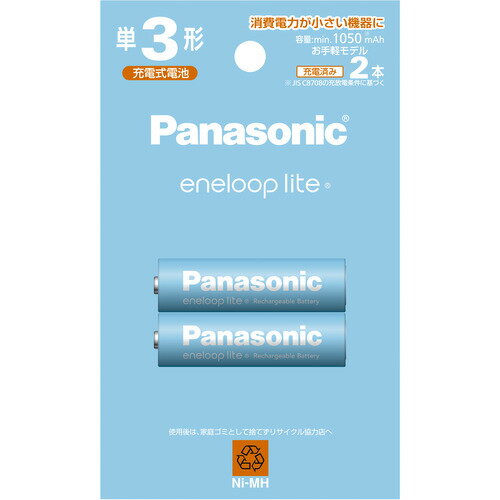 Panasonic BK-3LCD/2H エネループライト 単3形 2本パック(お手軽モデル) BK3LCD/2H