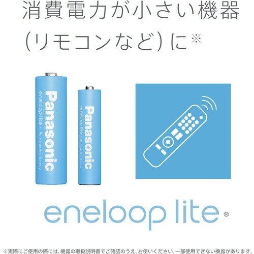 Panasonic BK-3LCD／2H エネループライト 単3形 2本パック(お手軽モデル) BK3LCD／2H