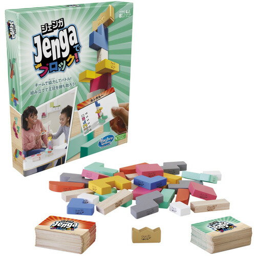 ハズブロ ジェンガでブロック！