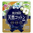 ユニチャーム sofy(ソフィ)Kiyora(キヨラ)贅沢吸収天然コットン52枚(4)