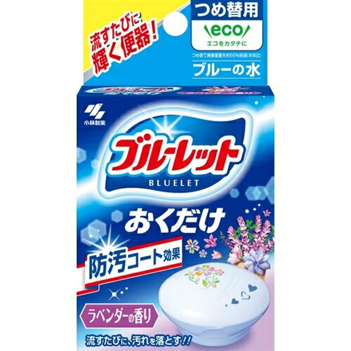 小林製薬 ブルーレットおくだけ つめ替用 ラベンダー 25g