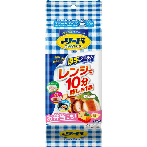 ライオン リードクッキングペーパー スマートタイプ 36枚