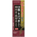 サンスター 薬用塩ハミガキ 85g(4)