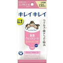 ライオン キレイキレイお手ふきWシートノンアルコール 30枚(3)