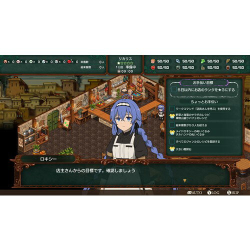 無職転生 〜異世界行ったら本気だす〜 Quest of Memories　通常版【PS5】　ELJM-30448