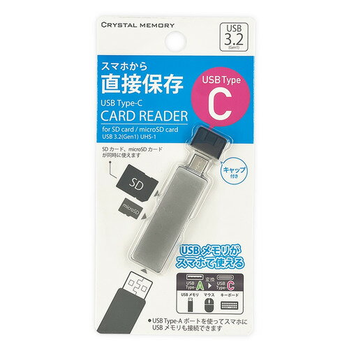 LTL Relation CMCRC002SL TypeCカードリーダー Windows Mac タブレット スマホ対応 シルバー