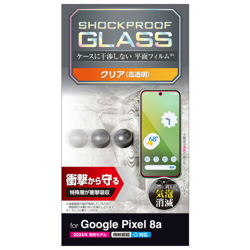 쥳 PM-P241FLGZ Google Pixel 8a 饹ե SHOCKPROOF Ʃ