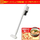 【期間限定ギフトプレゼント】パナソニック MC-SB34J-C コードレススティック掃除機 アイボリー