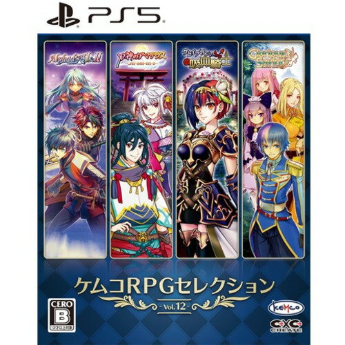 ケムコRPGセレクション Vol.12 【PS5】 ELJM-30455
