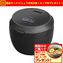 【期間限定ギフトプレゼント】パナソニック SR-V18BB-K 可変圧力IHジャー炊飯器 1合~1升炊き ビストロ ブラック