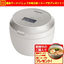 【期間限定ギフトプレゼント】パナソニック SR-V18BB-H 可変圧力IHジャー炊飯器 1.8L 1合~1升炊き ビストロ ライトグレージュ