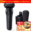 【期間限定ギフトプレゼント】パナソニック ES-L670U-K ラムダッシュPRO メンズシェーバー6枚刃 密着5Dヘッド搭載 クラフトブラック
