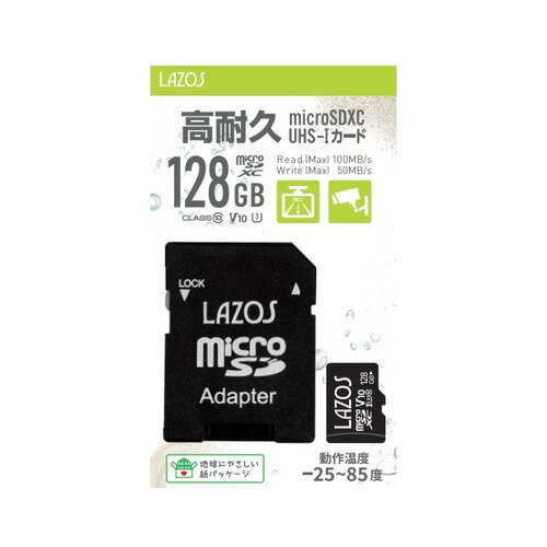 Lazos L-B128MSD10-U3V10 microSDカード 高耐久 128GB Lazos L-B128MSD10-U3V10 microSDカード 高耐久 128GB
