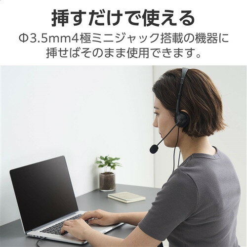 エレコム HS-HP14STBK 両耳小型有線オーバーヘッドセット φ3.5mm4極ミニプラグ