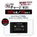 DHAクラウドWi-Fiルーター + 30GB365日国内通信パック DHA-RTR-038