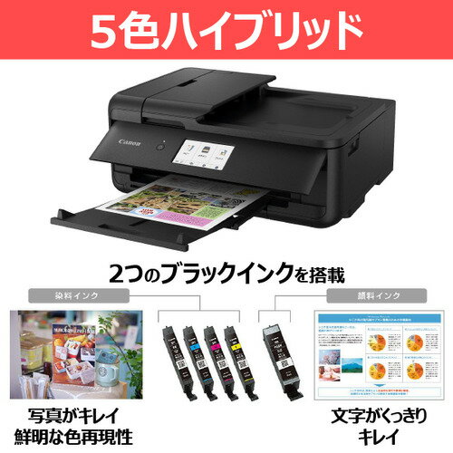 キヤノン TR9530ABK インクジェット複合機 TR9530a BLACK Windows Mac ChromeOS対応