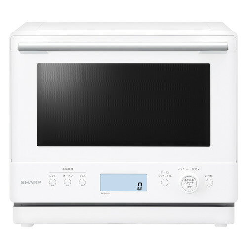 シャープ RE-WF275 過熱水蒸気オーブンレンジ 27L ホワイト REWF275