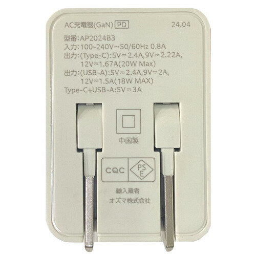 OSMA ACU-C20PGWH 20WPD AC充電器 Type-C+Aポート 窒化ガリウム採用 ホワイト