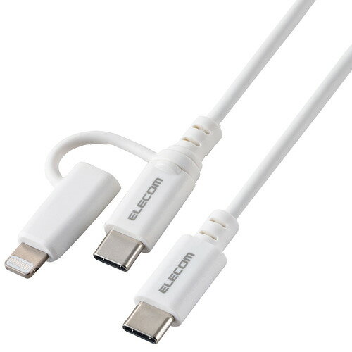 エレコム MPA-CCLAD15WH 2in1ケーブル(USB Type-C - USB Type-C Lightning変換) 1.5m ホワイト