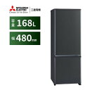三菱電機 冷蔵庫 168L 右開き 2ドア 幅48cm 一人暮し向け フルフラットトップテーブル 4段ガラスシェルフ MR-P17K-H グレー系