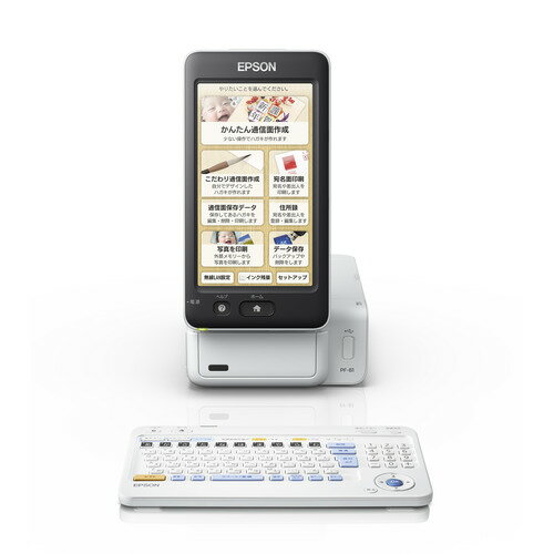 EPSON PF-81EINEN ハガキプリンター ホワイト EPSON PF-81EINEN ハガキプリンター ホワイト