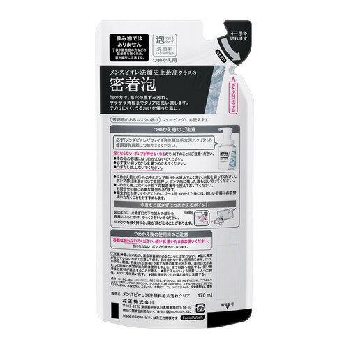 花王 メンズビオレ ザフェイス 毛穴汚れクリア つめかえ用 170ml